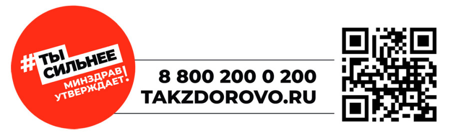 Портал Минздрава России "ТакЗдорово"
